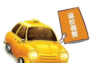 山西省發(fā)改委完善出租汽車運(yùn)價(jià)與汽車租賃政策